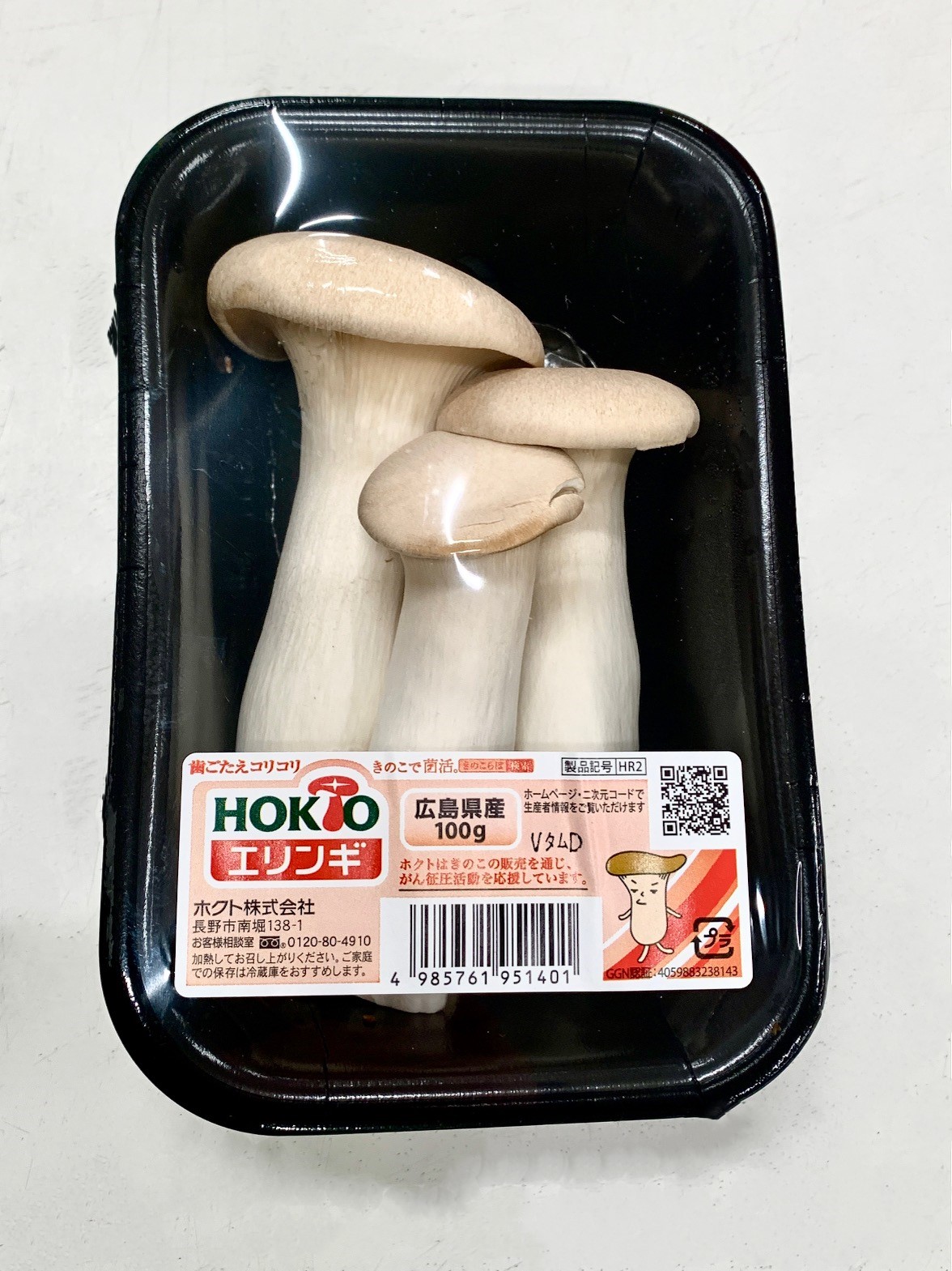 エリンギ | 高級果物、輸入フルーツ、野菜全般のことなら、しらさぎ青果